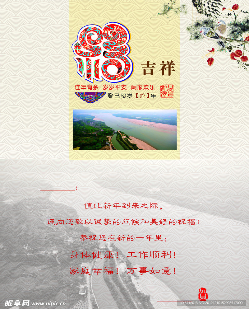 贺卡内页