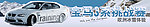 宝马汽车banner