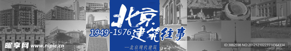 北京 建筑 banner