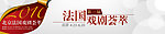 banner 发过戏剧荟萃