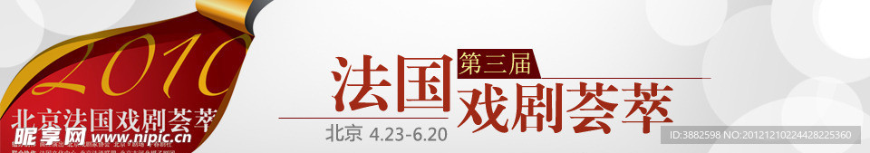 banner 发过戏剧荟萃