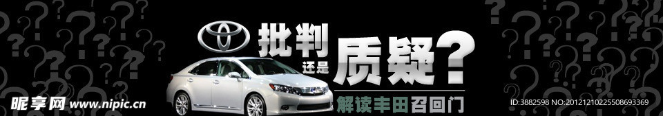 汽车banner