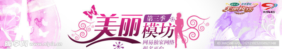 美丽磨房banner