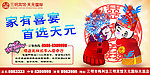 婚宴