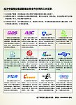 中国移动集团业务单页