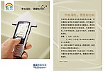 中国移动手机导航单页