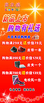 新品上市