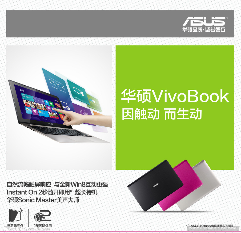 华硕笔记本 VivoBook系列