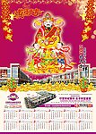 2013财神海报