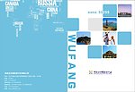 旅游公司宣传册