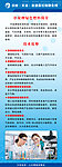 中碳能源X展架