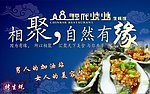 烧烤