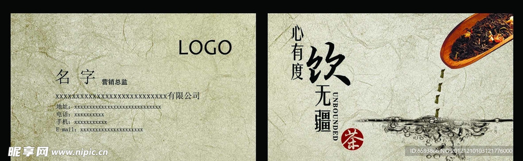 中国风名片