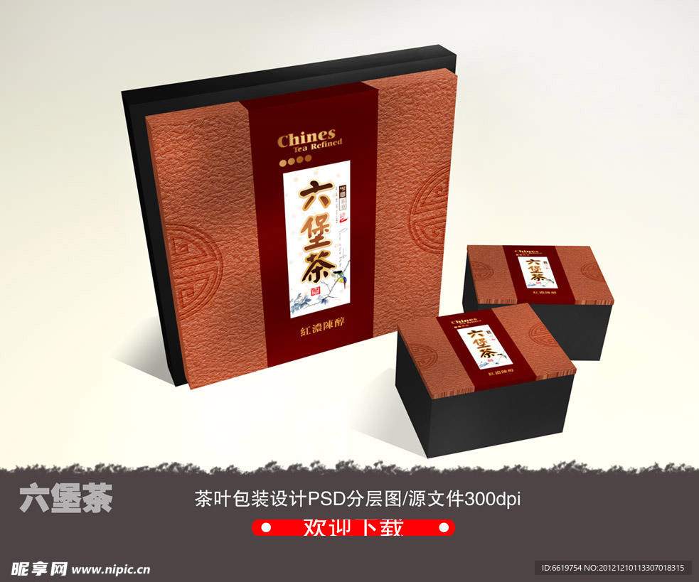 茶叶包装（平面图）