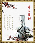喜上梅梢装饰画（位图组成）
