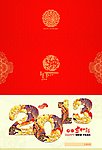 幸运封