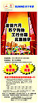 苏宁电器 X展架