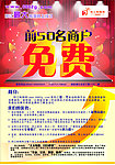 购物网宣传单