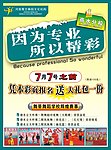 青兰拉丁舞学校彩页