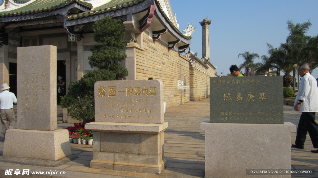 陈嘉庚故居