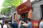 锦都图片