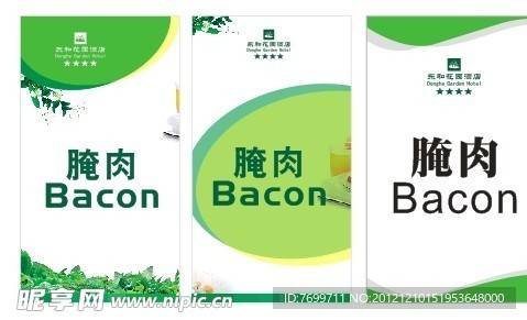 果蔬卡片