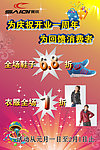 元旦促销广告