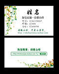 诗璐山珍名片