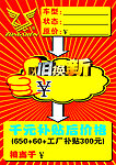 价格牌