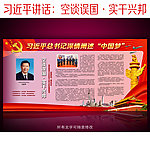 习近平总书记深情阐述中国梦