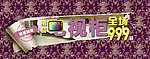电商 banner