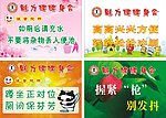卫生间标语