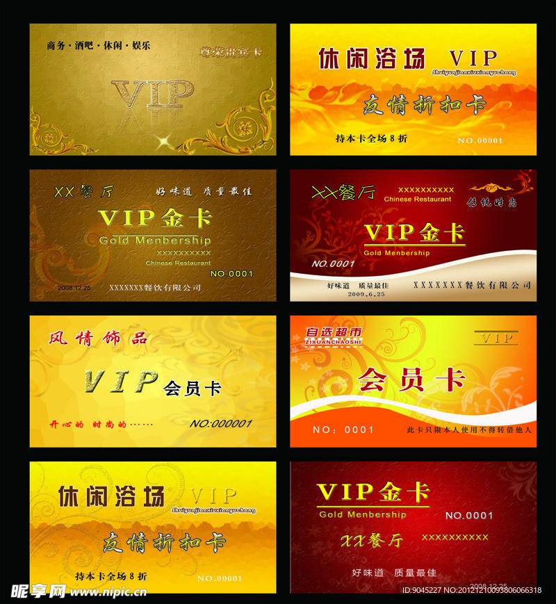 名片卡片