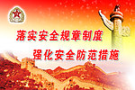 标语