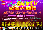 8周年店庆