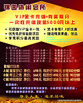 VIP金卡充值