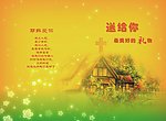 圣诞节 基督图素材 耶稣背景图