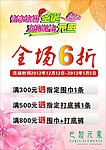 圣诞 元旦
