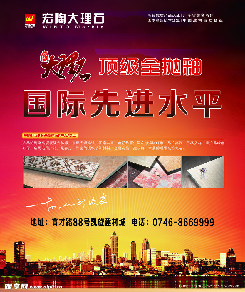 宏陶陶瓷