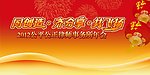晚宴年会