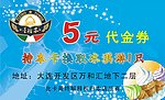 星班客代金券
