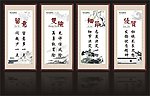 中国风企业标语