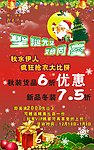 圣诞 元旦 双节同庆海报