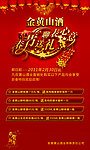 春节活动