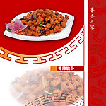 香辣脆骨