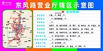 移动营业厅辖区示意图