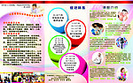 婴幼儿教育宣传折页
