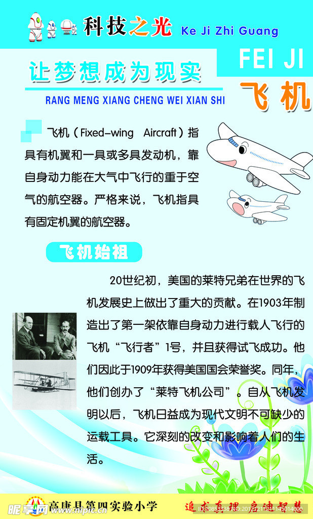 科技之光