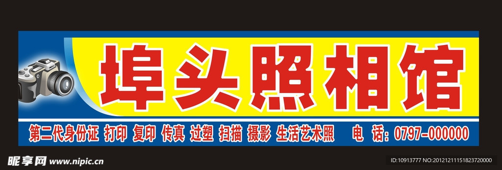 招牌 店招