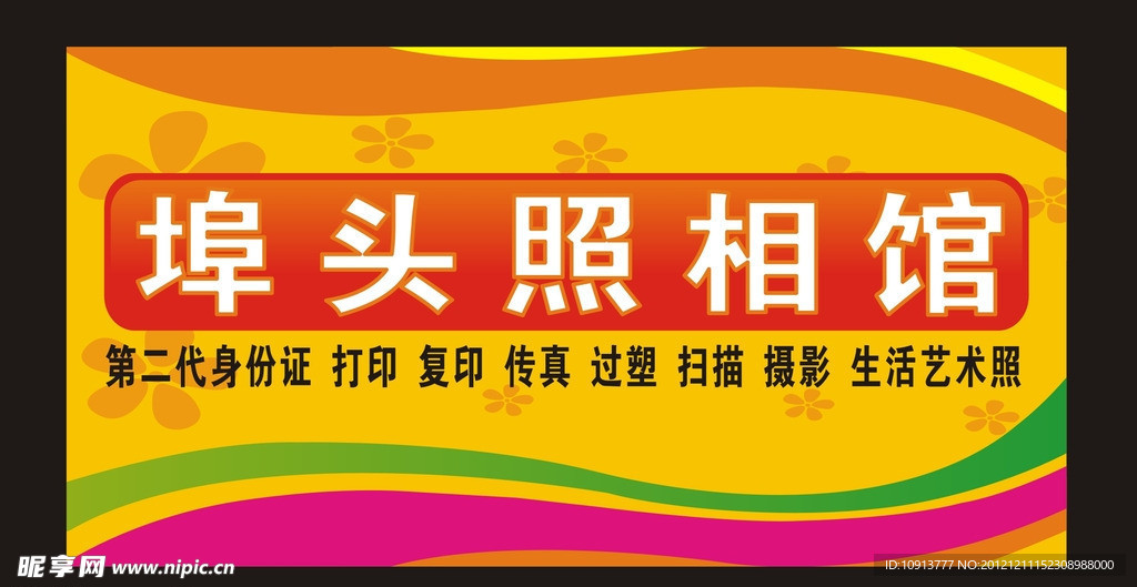 招牌 店招
